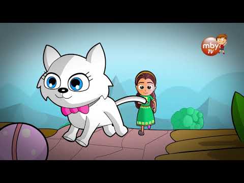 أغنية القطة قطة قطقوطة بدون ايقاع قناة MBY