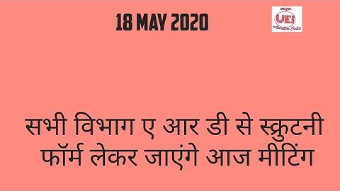 Rsmssb ldc new update/ rsmssb ldc joining update/ rssb ldc 2018 joining update / rsmssb ldc new upd.