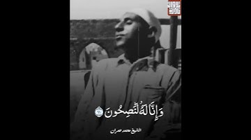 الشيخ محمد عمران من سورة يوسف | مقام جهاركاه