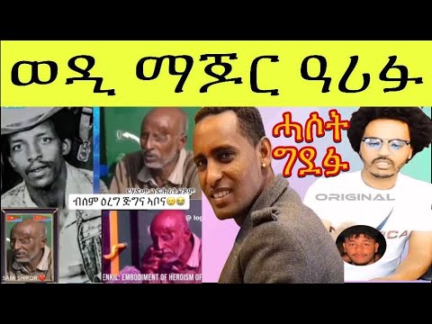 ጥልመት ስርዓት ህግደፍ ኣብ ልዕሊ ወዲ ማጆርን ካልኦትን