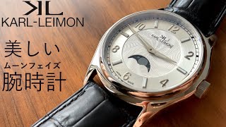 美しすぎるムーンフェイズ クラシック腕時計 KARL-LEIMON Stainless Steel with White Dial【カルレイモン/watch】