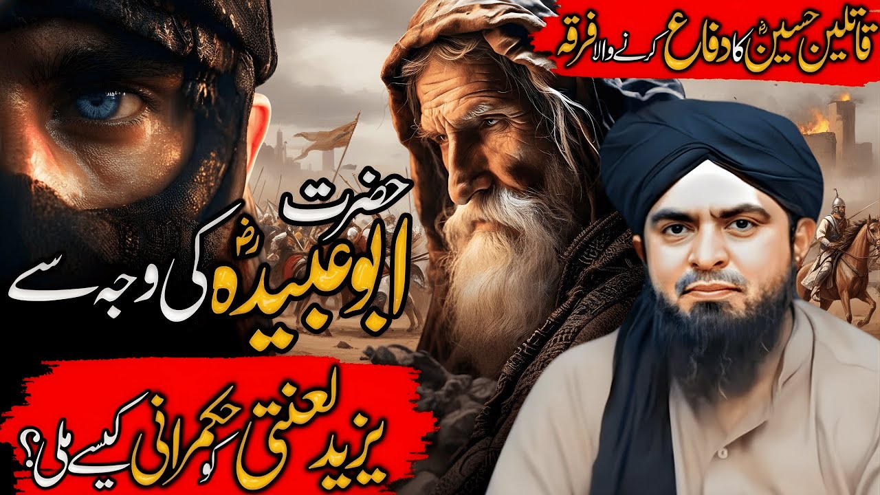 Yazeed Bin Muawiya Ka Asal Chehra | Tareekhi Haqaiq | Engineer Muhammad Ali Mirza #alimirza