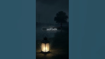 تلاوة خاشعة مؤثرة بصوت عبدالله الموسى لآيات من سورة الأنعام تذكّر بعظمة الله وإنذاره للغافلين