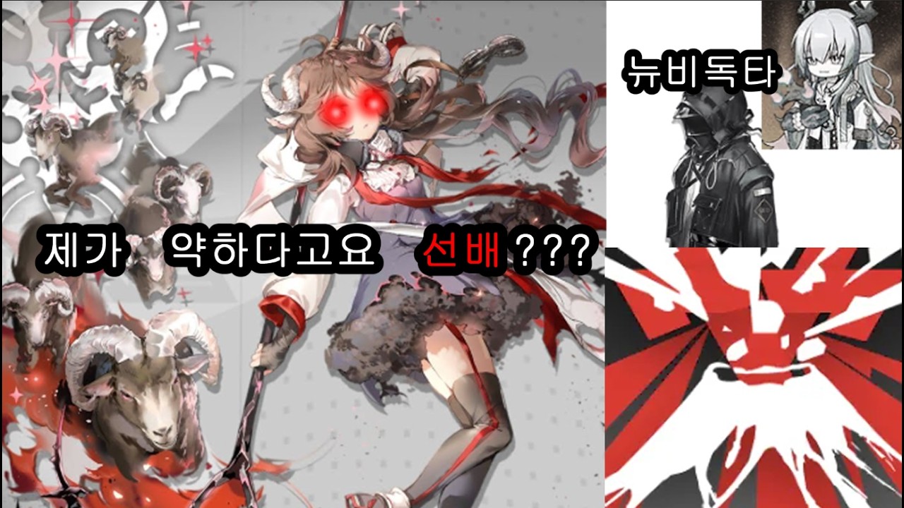 뭐? 에이야가 약하다고 [명일방주]