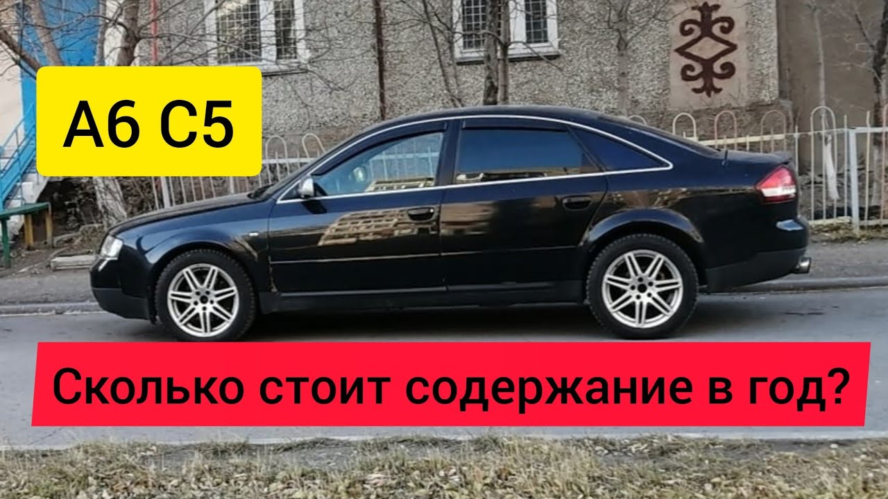 Стоимость содержания автомобиля