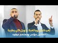 ت عب الخيل وما تعبنا   يا ويل اللي يحاربنا    الفنانين مؤنس ومعتصم حواوره   مهرجان قلقيلية نجومي