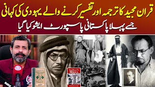 Quran Ka Tarjuma Karne Wale Yahudi Ki Kahani - Podcast With Nasir Baig #Leopoldweiss #Muhammadasad