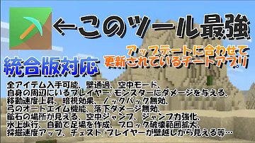 تحميل マイクラ Pe チート Mod تحميل マイクラ Pe チート Mod