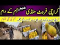 Karachi Wholesale Fruit Market Update 2026 Mango Season Start Sabzi Mandi Latest Fruit Prices 
