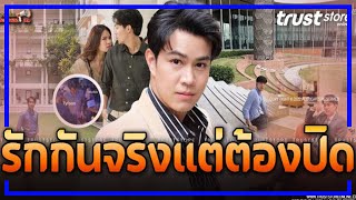 บ้านหรู ‘ไต้ฝุ่น ตากเพชร’ คบนางเอกเป็นปีไม่ยอมสารภาพ !!