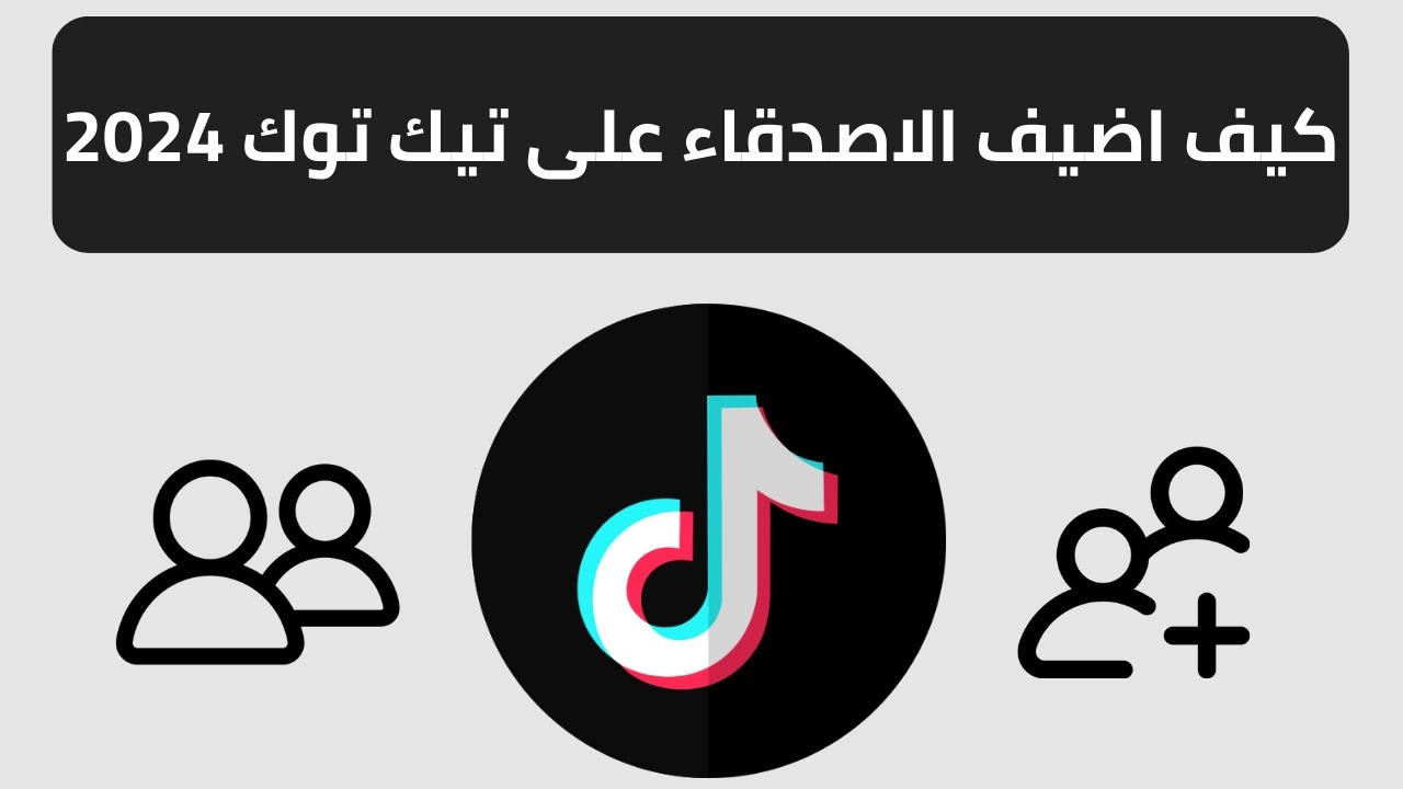 TikTok 2024 YouTube tiktok-2024-youtube