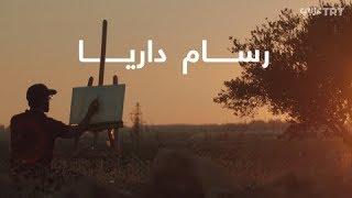 رسام داريّا: جداريات الحرب