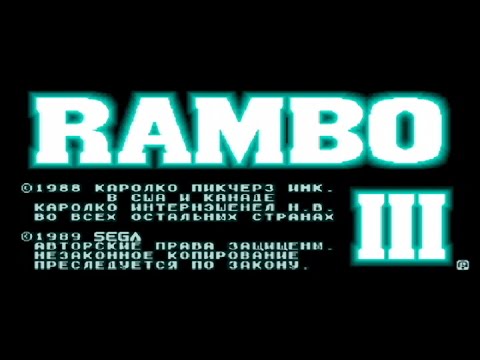 Rambo III (Sega Mega Drive/Genesis) полное прохождение