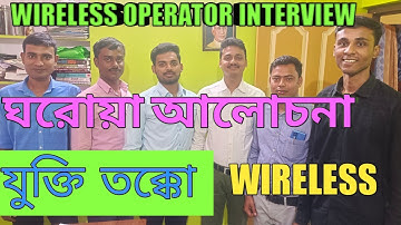 wireless operator interview//2023 wbp interview//interview//police//