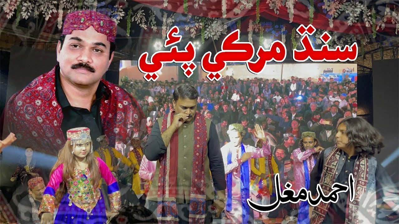 Sindh Murke Pai | Ahmed Mughal | Sindhi Cultural Song | Sindhi Ajrak Topi Day | Ghulam Mustafa GMG |