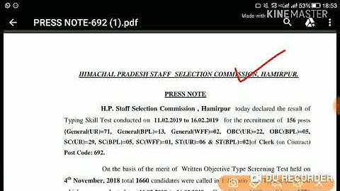 HPSSC Clerk ( Post Code - 692 ) Typing Skill Test Result Declared Today | Held on - 4 Nov 2018 |
