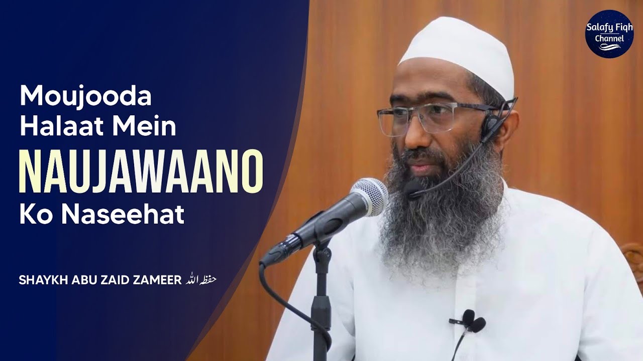 Moujooda Halaat Mein Naujawaano Ko Naseehat |#dehshatgardi | Shaykh Abu Zaid Zameer حفظه الله