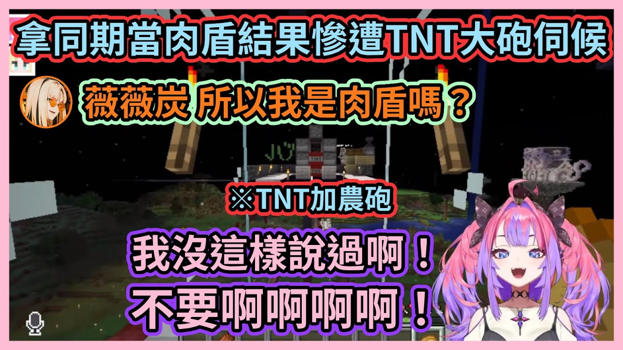 薇薇討伐凋零怪拿同期當肉盾不愧是師承屑兔啊w 結果慘遭25炭用TNT加農砲伺候w【綺々羅々ヴィヴィ】【虎金妃笑虎】【綺綺羅羅薇薇】【FLOWGLOW】【Hololive中文】【Vtuber精華】