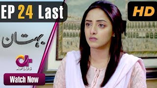 Pakistani Drama | Bohtan - Last Episode 24 | Aplus Dramas | Sanam Chaudry, Abid Ali, Arslan | C2X1