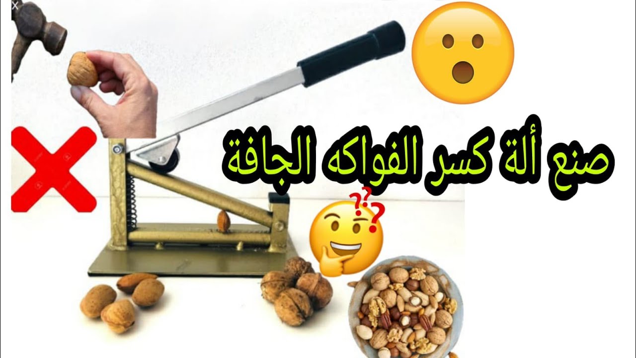 صنع آلة كسر الفواكه الجافة