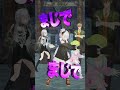 【踊ってみた】一旦ステイ TONIGHTみんなで躍ってみタ‼️ 【にじさんじ/レヴィ・エリファ】#shorts