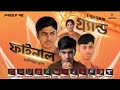 চ্যামপিয়ন রাশ। GRAND ফাইনাল। ffws bd spring 2026. freefireffwsbdffwsbdspring2026