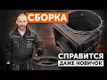 ВИДЕОИНСТРУКЦИЯ ПО СБОРКЕ и укладки каменки Авангард