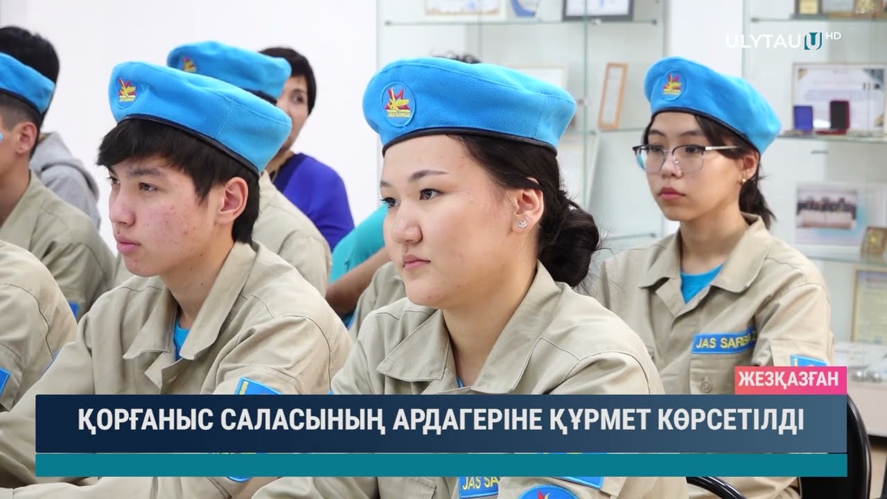 ҚОРҒАНЫС САЛАСЫНЫҢ АРДАГЕРІНЕ ҚҰРМЕТ КӨРСЕТІЛДІ