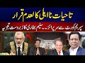 Lifetime Disqualification Ends - Supreme Court Give Huge Surprise | Salim Bukhari Analysis