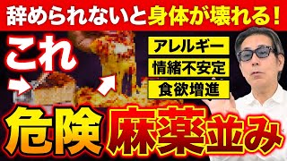 【老ける人の共通点】小麦と乳製品で腸が荒れ老化が加速…50代が絶対に避けるべき“最悪な食品”と"驚くほど若返る"オススメ食材を教えます