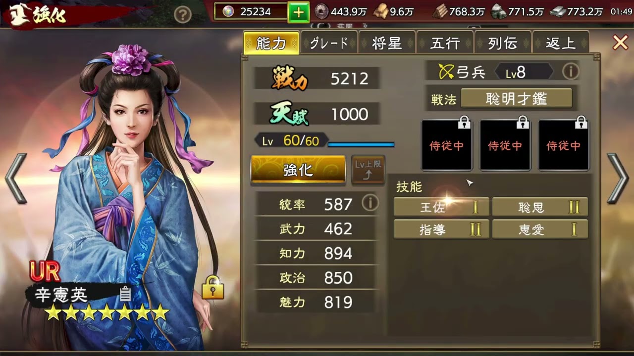 【三國志覇道】LR完凸関羽の開幕会心対策について解説＆検証