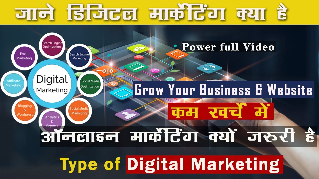 What is digital marketing in Hindi Digital marketing kitne prakar ke
