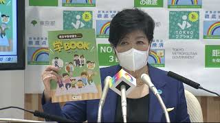 東京都知事定例会見　2022年4月1日放送