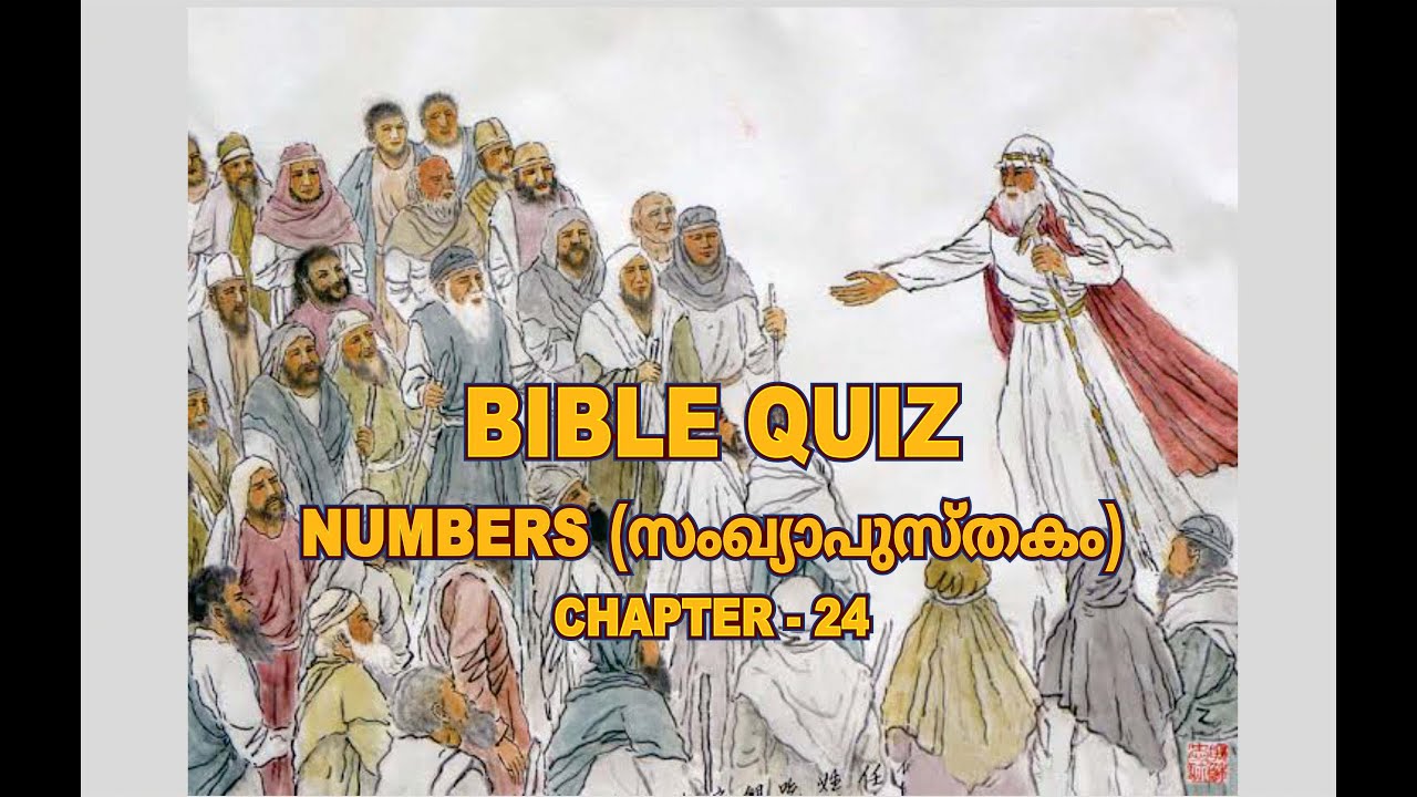 Numbers Chapter 24 Bible Quiz Numbers Chapter 24 (സംഖ്യാപുസ്തകം) - YouTube