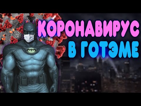 Video: Vhadzovanie: Batman: Arkham City