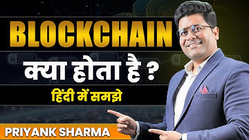 Bitcoin कैसे बनता है? क्या Blockchain सुरक्षित है?