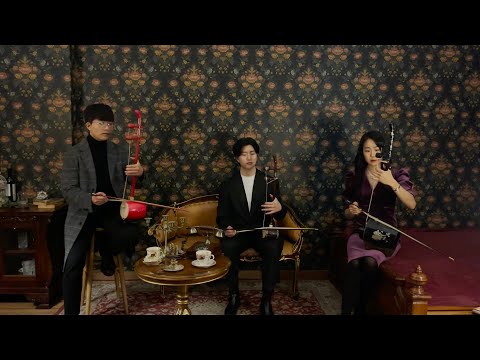Acoustic Cafe(어쿠스틱 카페) ‘Last Carnival(라스트 카니발)’ 김한빛, 문새한별, 제이릴리 고음, 중음, 저음해금 연주