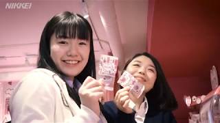 女子高生が新ブランドをメーキャプ　資生堂