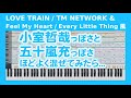 小室哲哉っぽさと五十嵐充っぽさを程よく混ぜてみたら【TM Network/TMN/Every Little Thing/ELT/reFX NEXUS/VPS AVENGER】