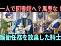 【本好きの下剋上】ローゼマインを巡る人々の居場所を徹底考察|貴族院の幕間