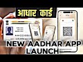 NEW AADHAR app launch | UIDAI ne launch Kiya new app | #AAdhar 