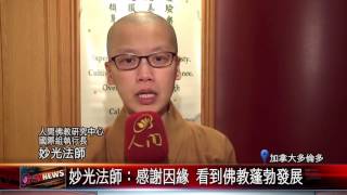 20161110 大師首席翻譯官 分享眼中的星雲大師