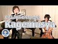 H.Uchiyama : Kagemusya / 内山肇 : 影武者