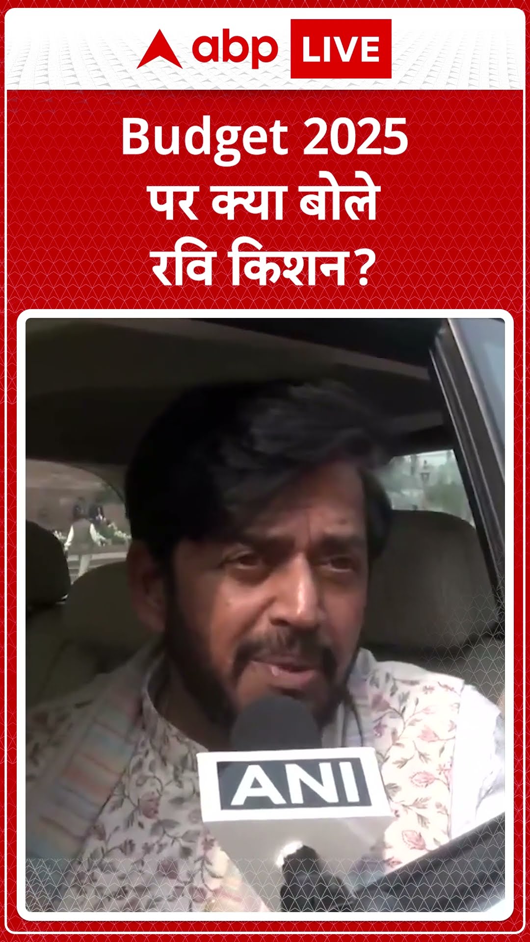 Budget 2025: Ravi Kishan ने कहा,'गरीबों, मध्यम वर्गीय के लिए और सभी के लिए शानदार बजट पेश किया है'