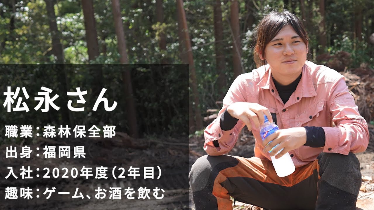 大分で正社員になろう！＃7（林業編①）