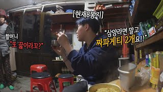 [ENG] 문 열자마자..할머니 "몇개 끓여?!"(심상치않다..ㅋㅋㅋ)서울 꼭대기에 위치한 전망 좋은 할머니 라면가게ㅋㅋㅋㅋ