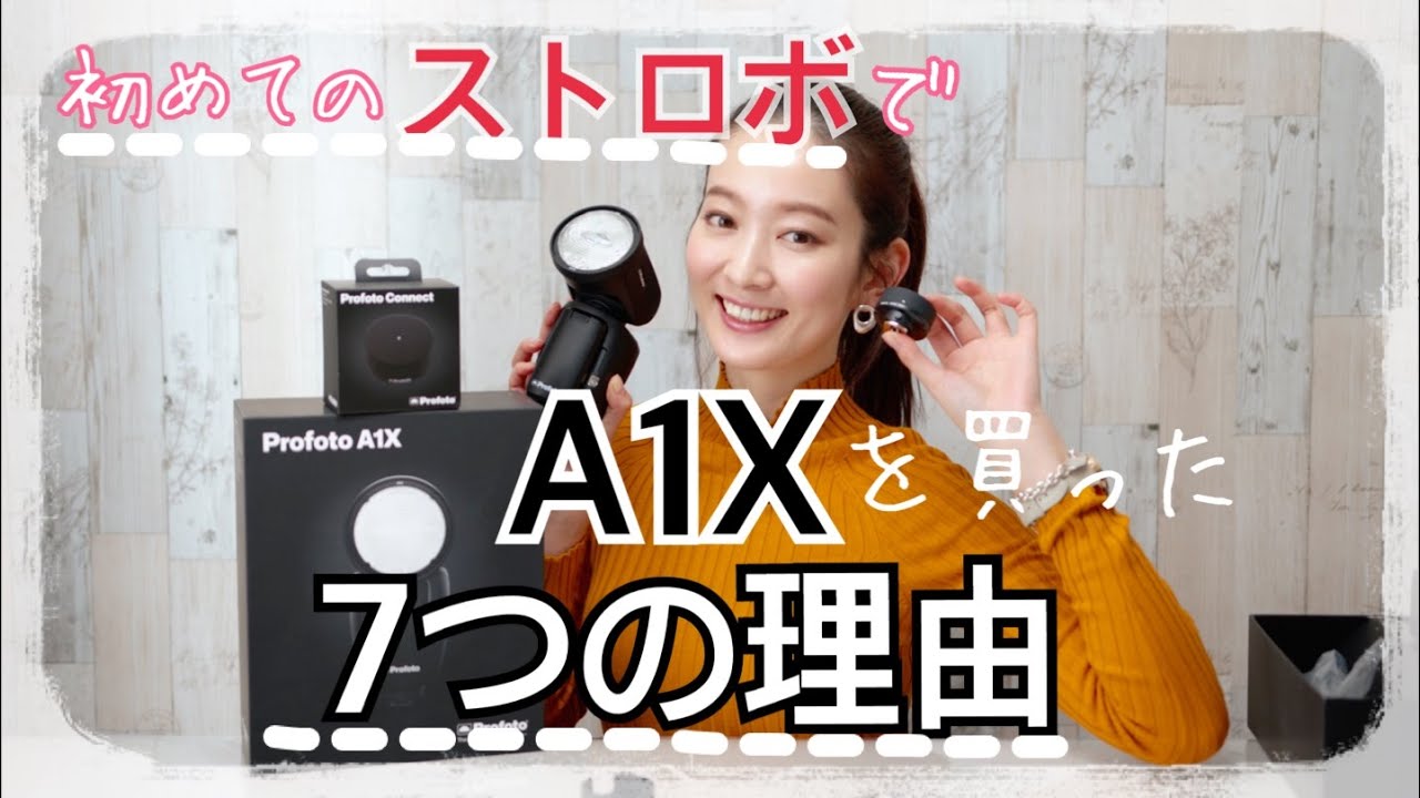 使用頻度低い、美品】プロフォトA1X ボロい for Nikon 