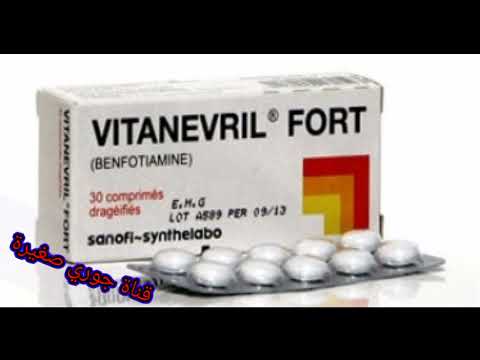 لعلاج ضغف الأعصاب وتنمل الا طراف وألم المفاصل و مضاد للاتهاب إستعملوا  