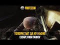 ESCAPE FROM TARKOV - ТОПОРИСТЫ? ДА НУ НАФИГ!