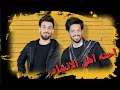 محمد الحلفي سلوان الناصري قصيده الصياد 2019